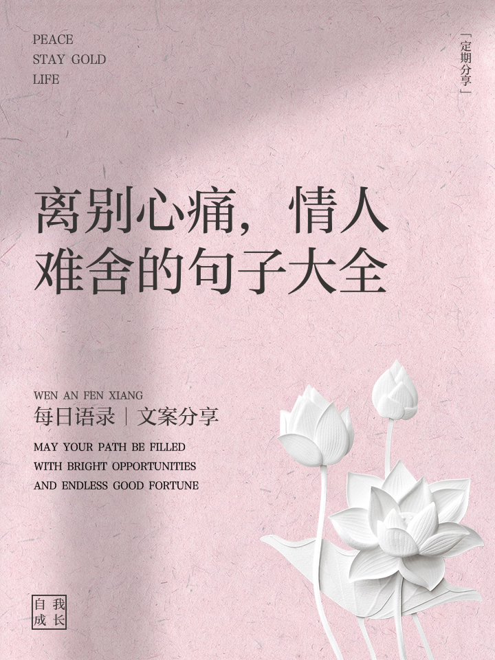 关于离别的句子精选
