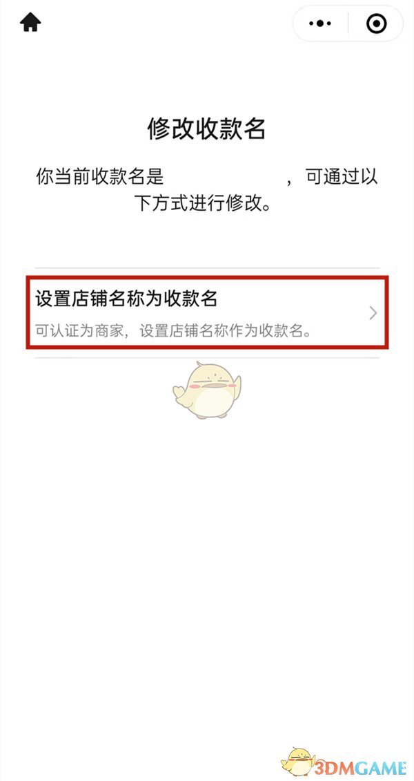 微信怎么弄商家收款码