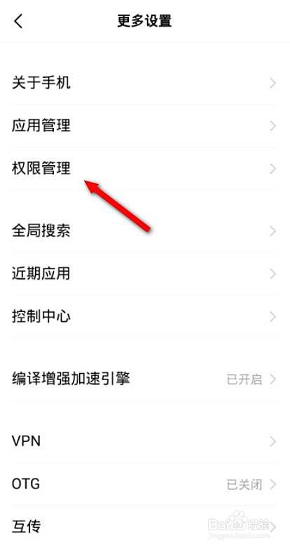 vivo手机悬浮窗权限在哪里打开