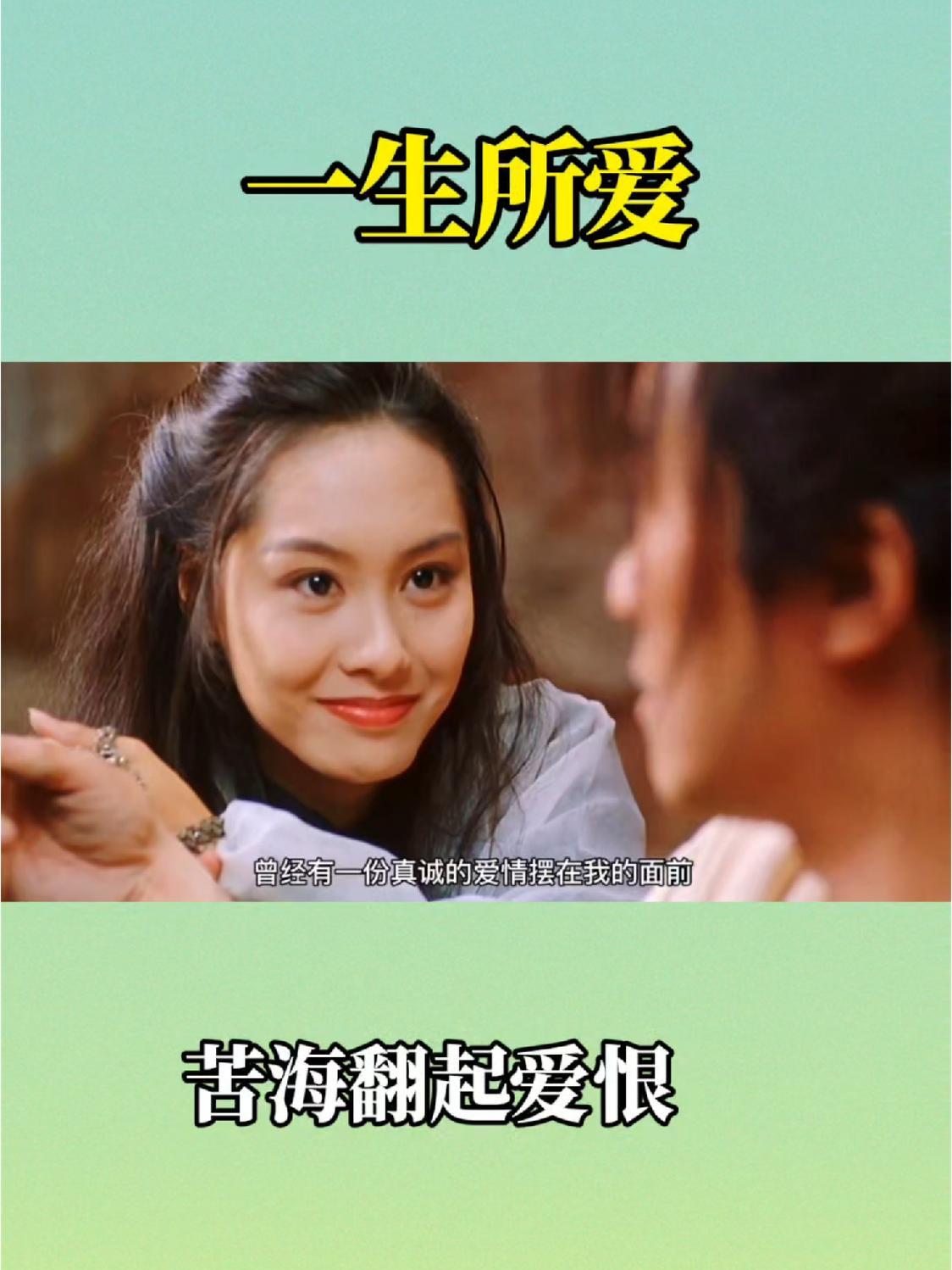 大话西游里的插曲