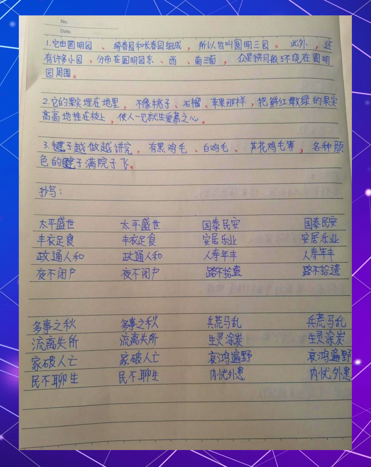 用惊心动魄造句