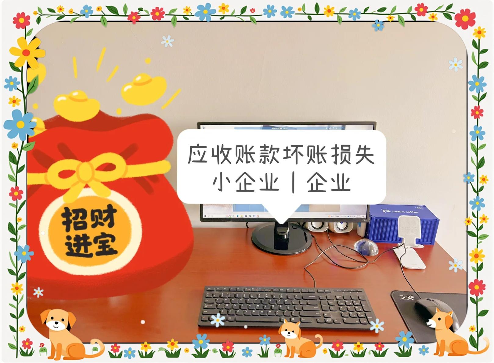 会计中的转销意思是什么