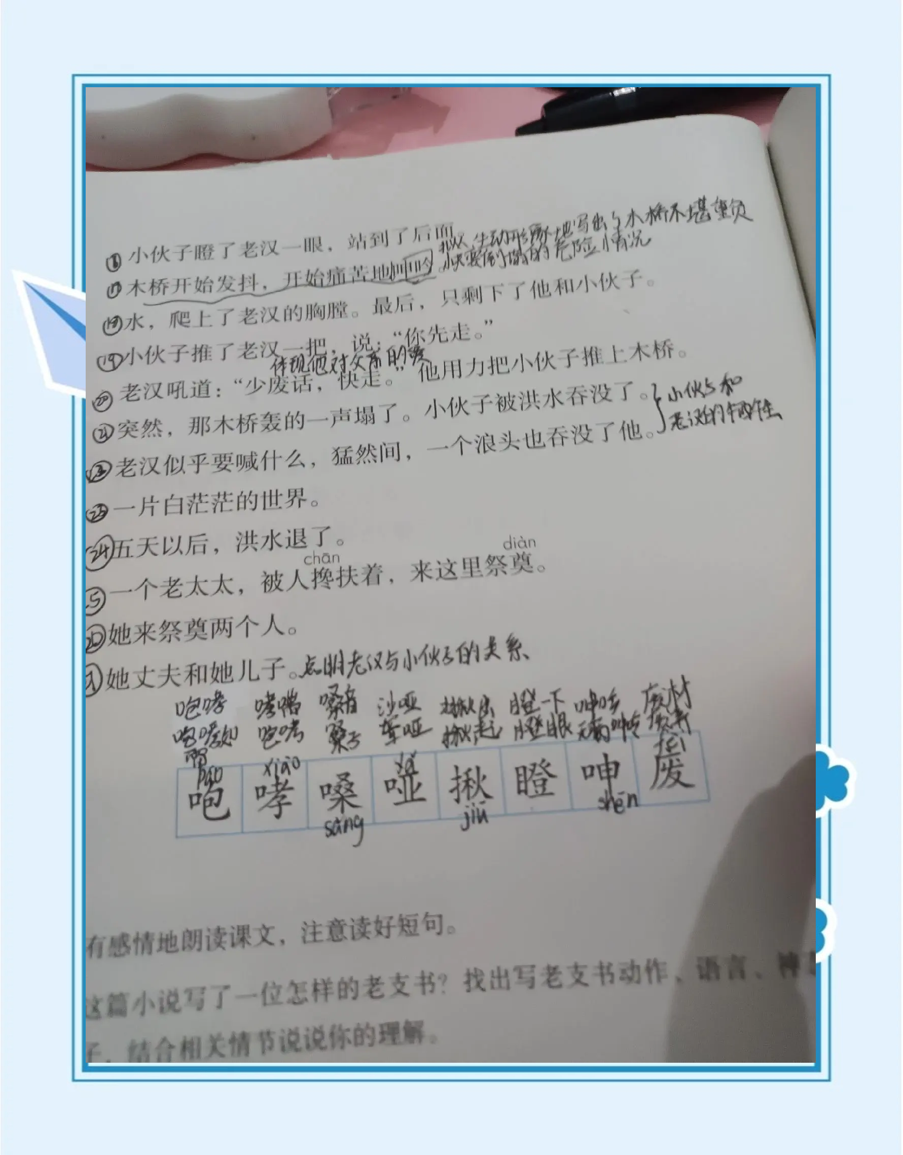 呻字组词
