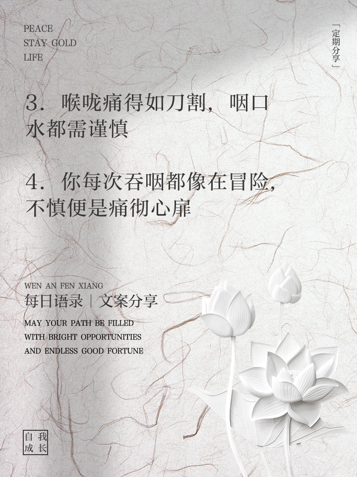 喉咙痛说说发朋友圈