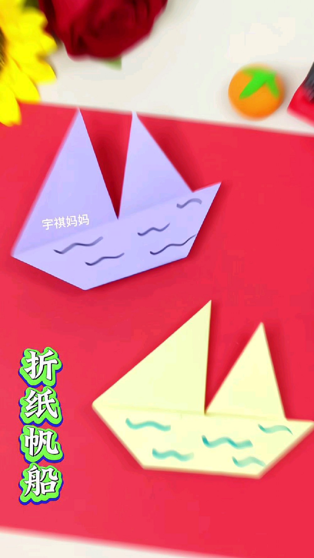 儿童手工船怎么做